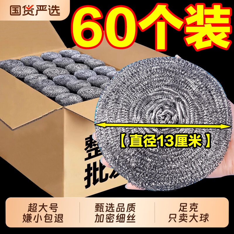 钢丝球大号不锈钢清洁球不掉丝家用铁丝球厨房刷锅洗碗神器长柄图片