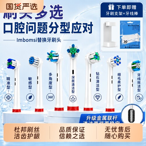 适用OralB欧乐B牙刷头电动替换刷头D12/P4000/3709/pro欧乐比儿童