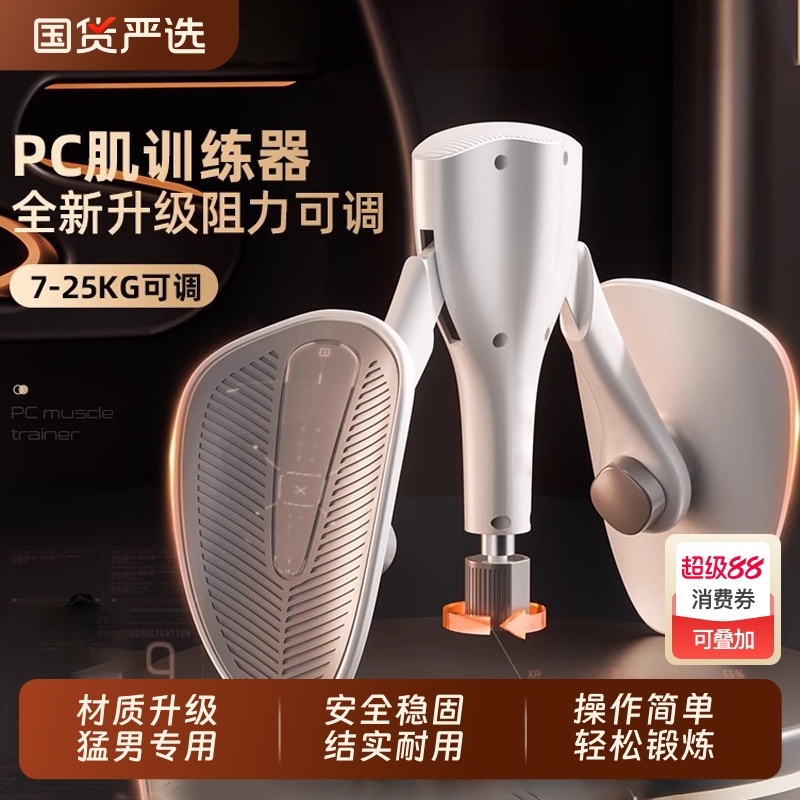 盆底肌夹腿神器凯格尔PC肌