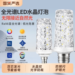 全光谱超亮e27E14螺口三色变光节能小吊灯led玉米灯泡家用光源50w
