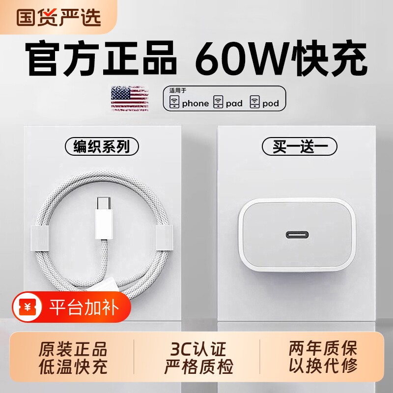 kankeirr官方适用60W快充苹果18/17充电器头iPhone16promax手机15快充14数据线typec正45W折叠Duo13品ipad