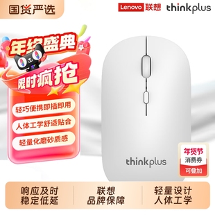 M20无线鼠标商务办公滑鼠笔记本电脑家用游戏多彩男女生通用