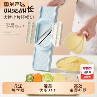 龙江擦丝器土豆丝刨丝器多功能切片切菜工具不伤手切丝插菜板神器