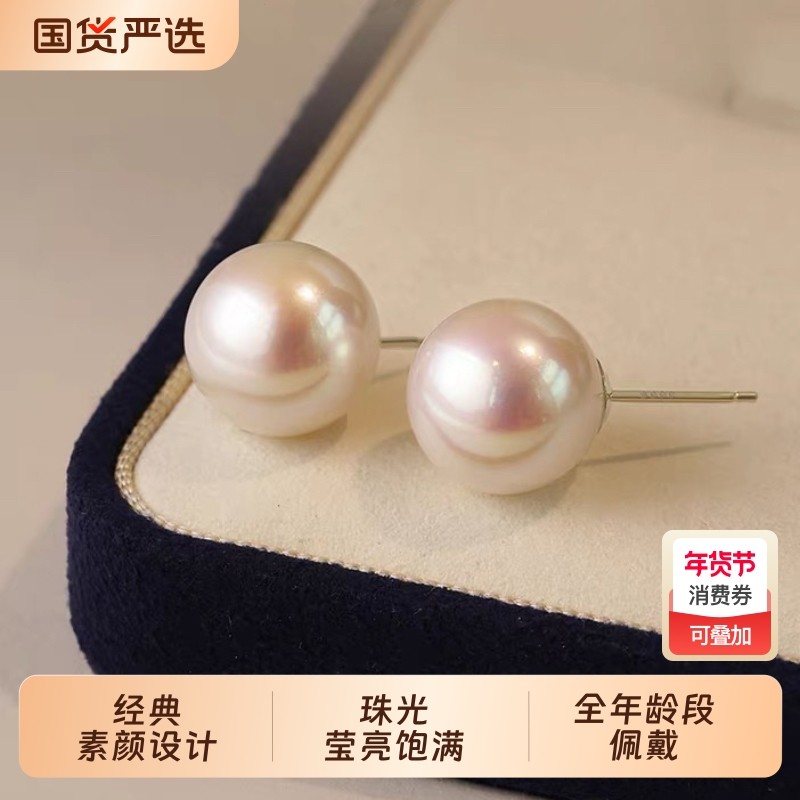 梵宝雅阁诸暨淡水珍珠耳钉女S925银正圆强光气质养耳洞高级感礼物,珠宝/钻石/翡翠,耳饰,淘宝优惠券,粉丝福利购,淘宝优惠卷