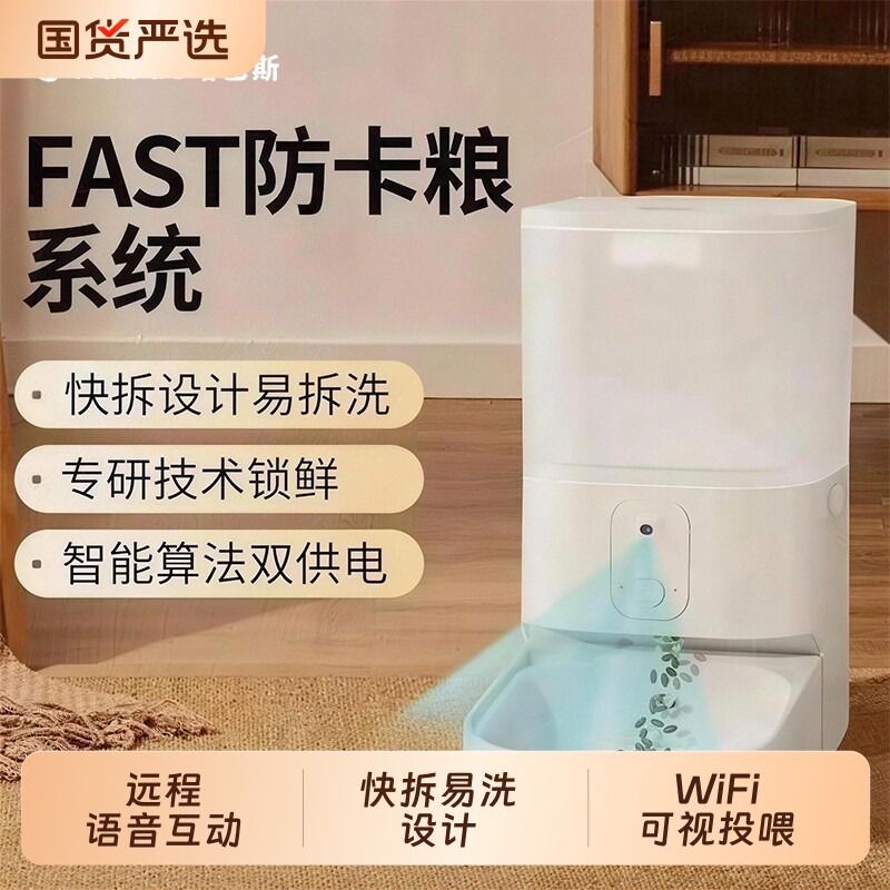 宠物自动喂食器猫咪6L大容量智能定时定量猫粮投喂机可视摄像头