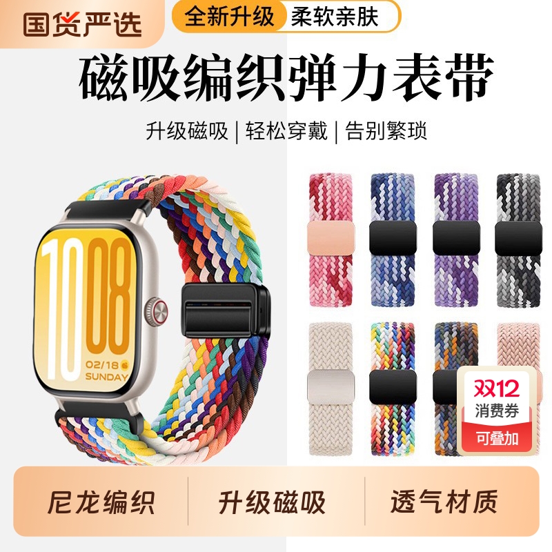 适用VIVOwatchGT2手表编织表带iQOOwatchGT1磁吸扣尼龙透气腕带VIVO智能运动替换带男女新款秋冬金属快拆卡扣
