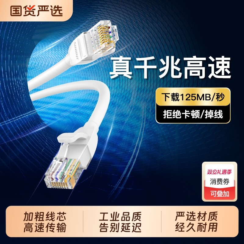 千兆网线家用六6类路由器连接宽带电脑高速网络线扁平3m5m10m20米