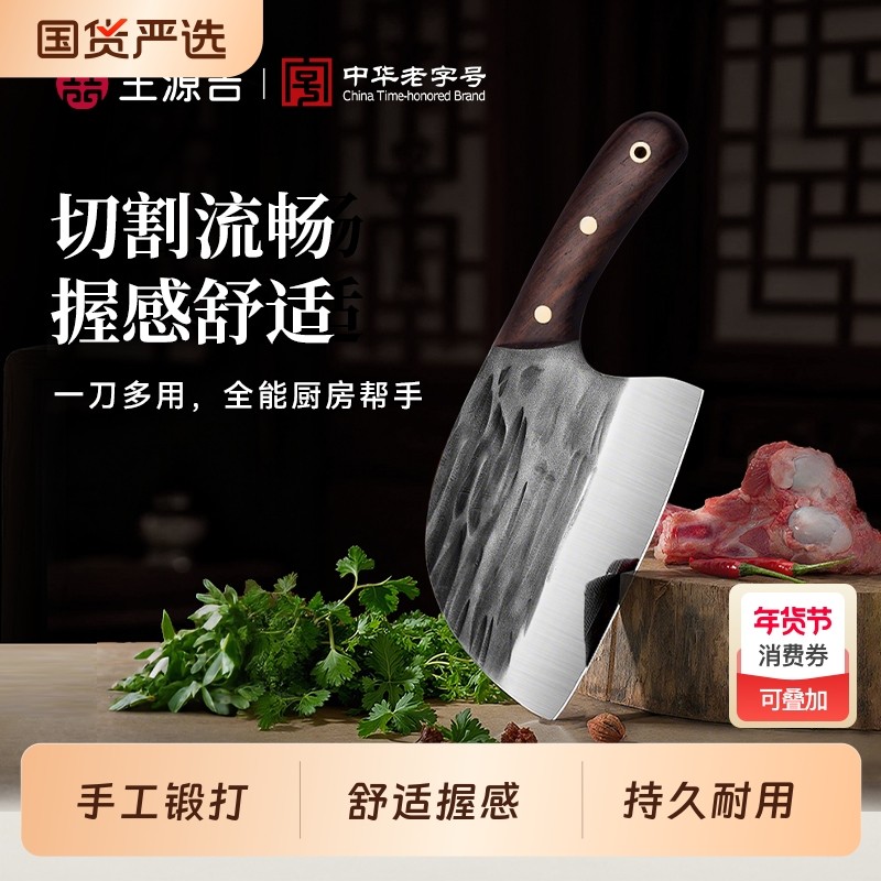 王源吉菜刀家用刀具厨房圆头切片刀切肉刀专用小菜刀杀鱼刀开刃,厨房/烹饪用具,菜刀,淘宝优惠券,粉丝福利购,淘宝优惠卷