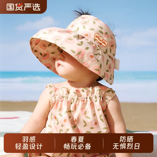KK树宝宝防晒帽夏季|千人加购