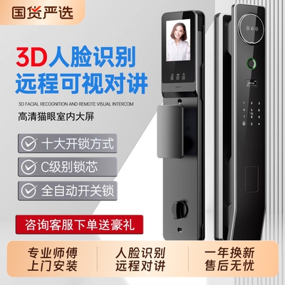 欧佳全自动人脸识别可视家用防盗门智能门锁密码指纹锁摄像头控制