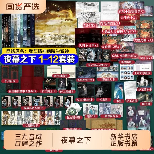 我不是戏神全套12册|千人回购