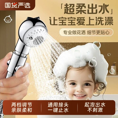 婴儿防刺痛洗澡喷头|超1万次加购