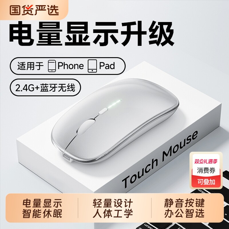 鼠标无线蓝牙静音大小手双模人体工学笔记本电脑办公滑鼠适用苹果