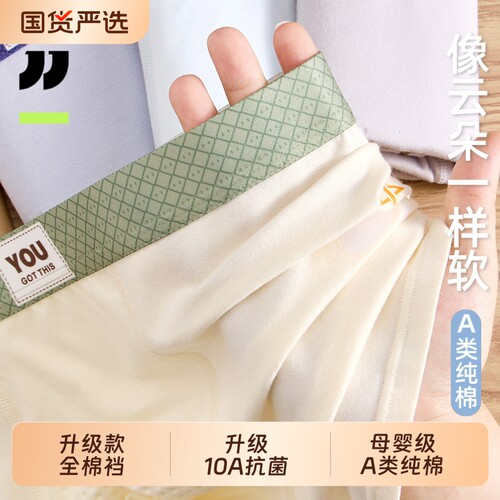 青少年纯棉全棉A类内裤四角平角