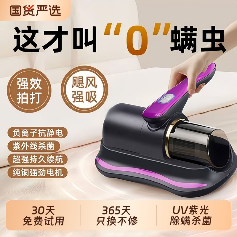 无线除螨仪家用床上吸尘器大吸力紫外线杀菌二合一猫毛除螨虫神器