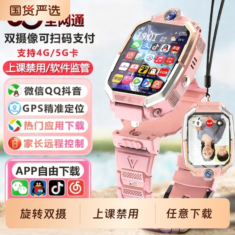 【官方正品】2025新款适用华为手机智能儿童电话手表5G全网通可插卡防水定位小学初高中生青少年男女孩专用
