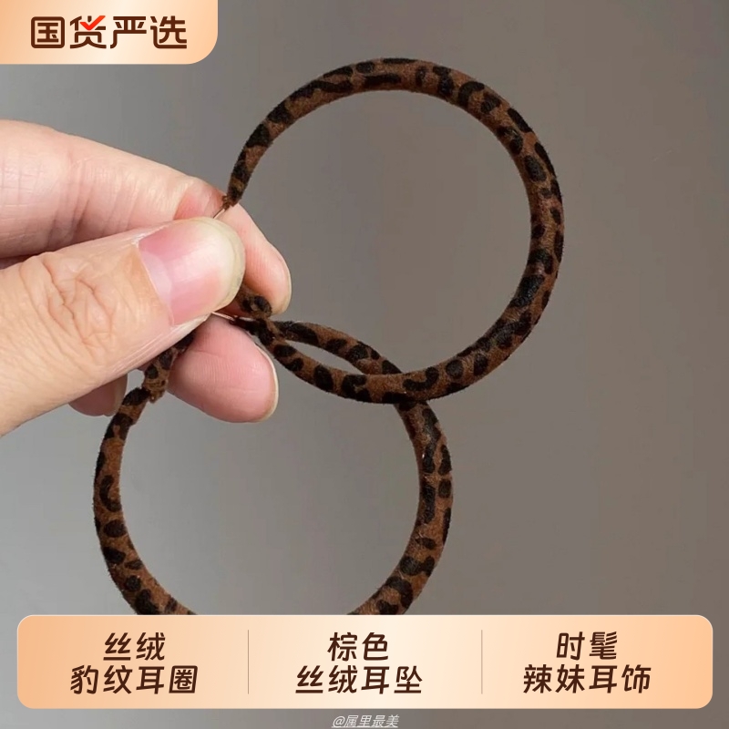 秋冬新款深棕色丝绒豹纹耳环