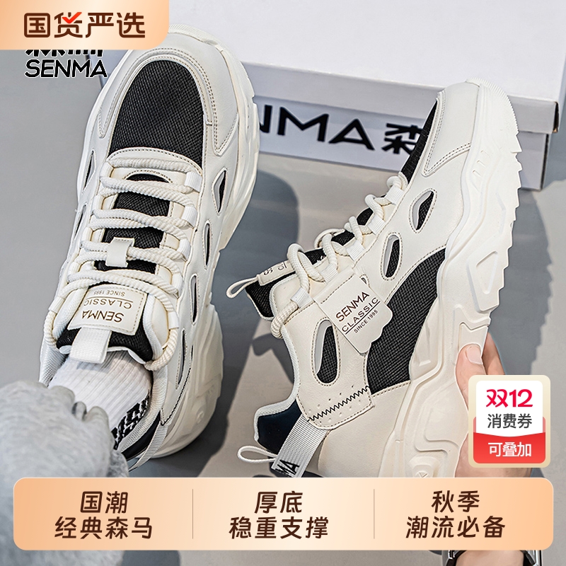 森马新款网面透气厚底增高舒适轻便男鞋百搭时尚防滑运动休闲鞋