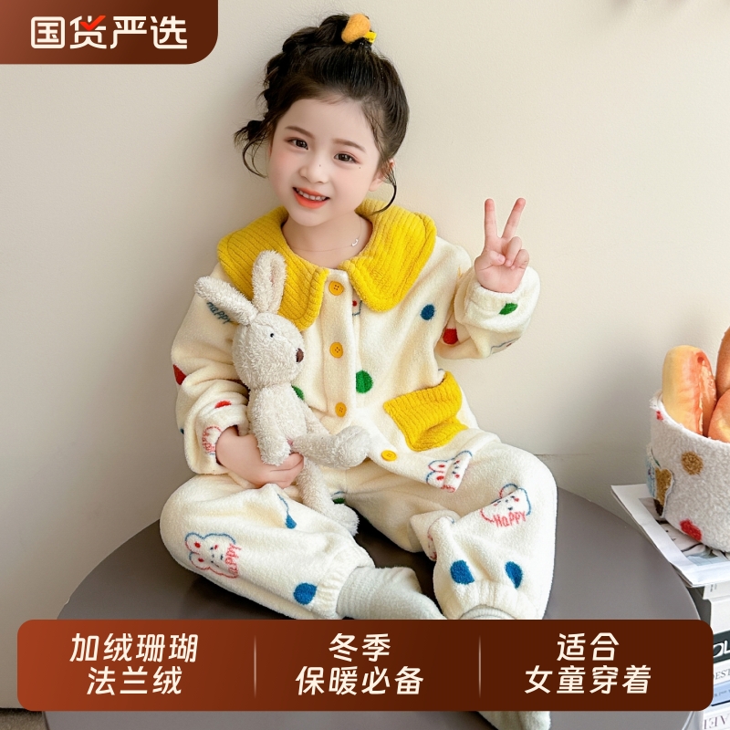 珊瑚绒公主风秋冬保暖女童家居服