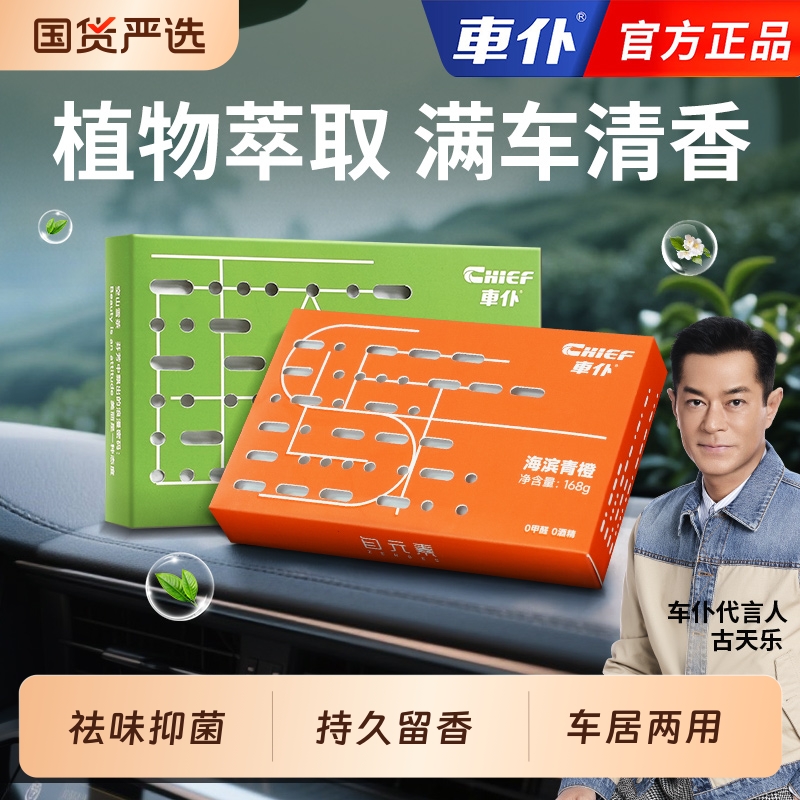 车仆固体香膏持久留香女士专用