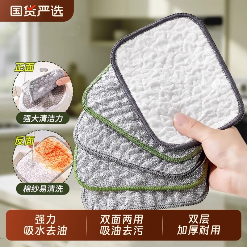 钢丝洗碗布厨房用银丝棉纱双面洗碗巾不易沾油抹布刷碗神器吸水,家庭/个人清洁工具,抹布,淘宝优惠券,粉丝福利购,淘宝优惠卷