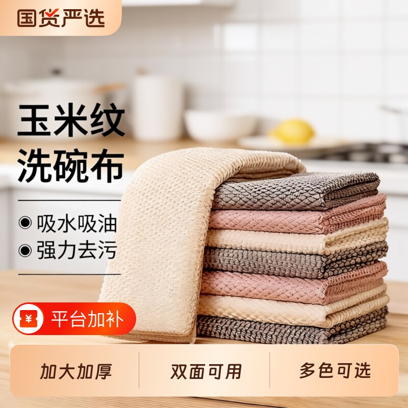 厨房抹布专用洗碗布不易沾油吸水不掉毛刷碗加厚鱼鳞强吸水不掉毛