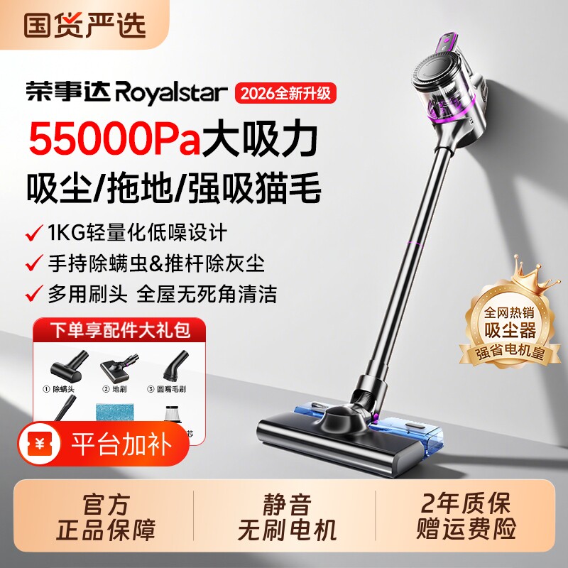 荣事达无线吸尘器家用大吸力手持猫毛扫吸拖一体吸尘机除螨新款