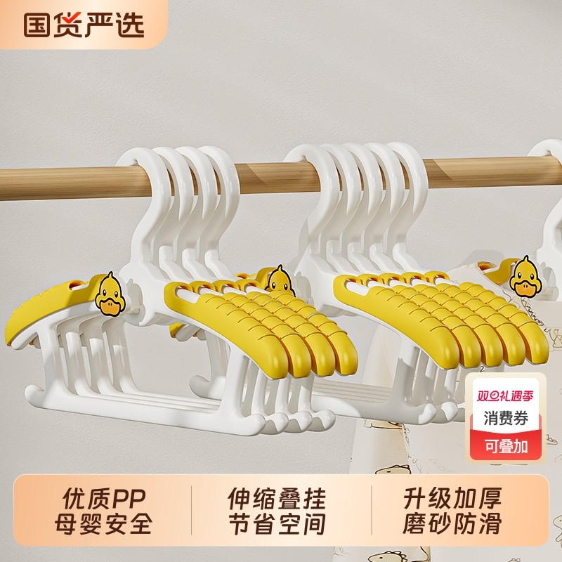 儿童衣架婴儿宝宝专用衣服架小孩新生儿晾衣架子伸缩家用挂衣神器