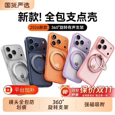 【镜头防划痕】苹果17全包支点壳