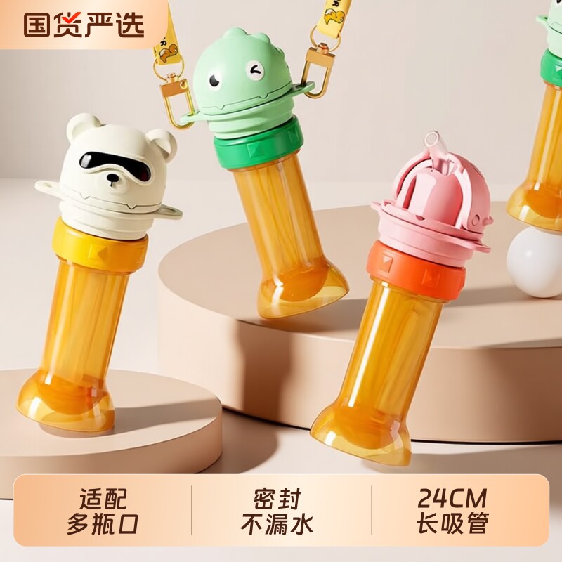 宝宝儿童吸管转换头防呛水矿泉水喝水神器便携瓶子帽盖转换嘴通用