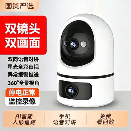 5g无线室内监控器摄像头高清夜视
