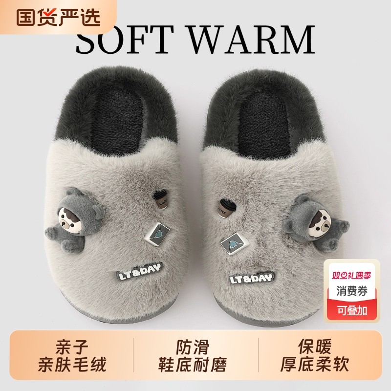 儿童棉拖鞋男童2025新款冬季防滑保暖毛绒亲子室内家居棉拖女孩