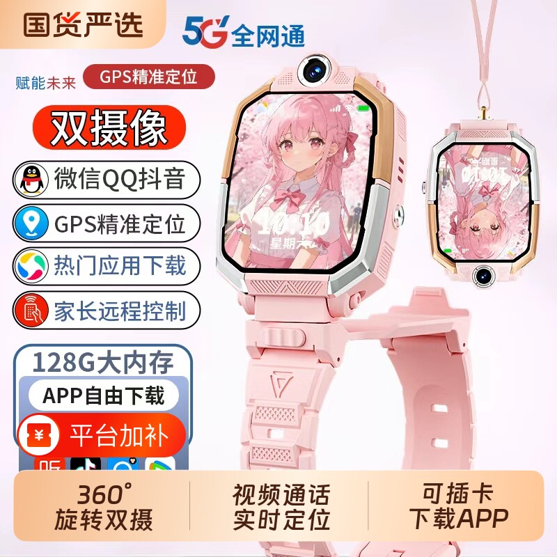 正品天才儿童电话手表z10小学生智能5G全网通z9双摄多功能插卡防水定位小学初中高中生青少年男女孩专用微信