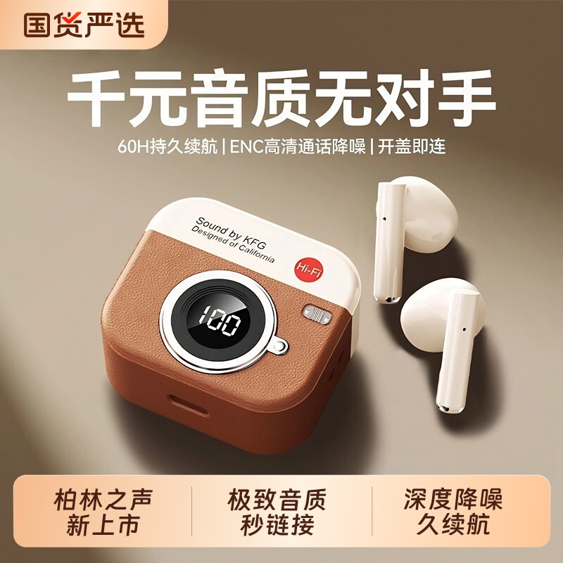 柏林之声蓝牙耳机2025新款骨传导入耳运动久戴长续航高颜值实用图片