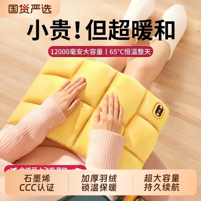 暖手宝双面发热丨2025新款充电款石墨烯暖手袋防爆无水热水袋3C认证手握式女生冬天随身保暖神器实用生日礼物