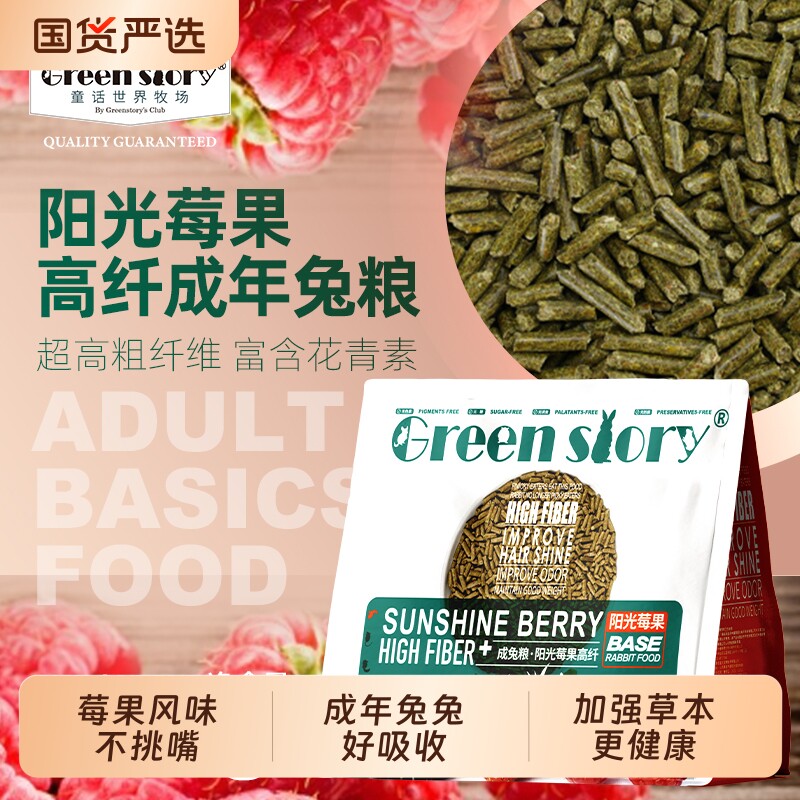 成年兔子专用粮食进口提摩西草澳麦草原料草本基础食用饲料1.5kg