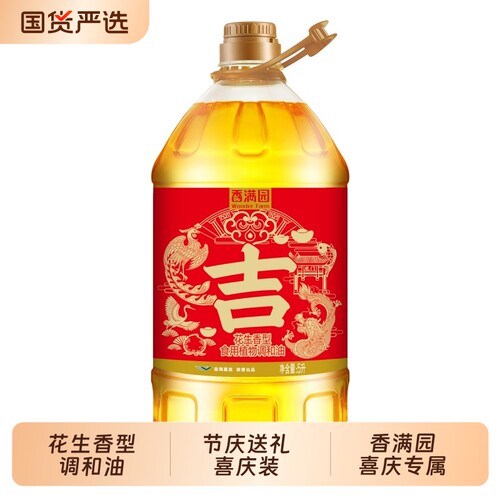 香满园花生调和油5L1瓶装家用炒菜健康食用油植物大豆清香装精选