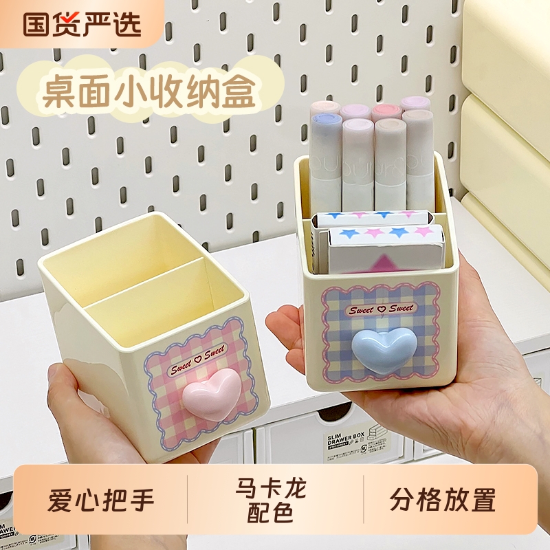 笔筒收纳盒桌面书桌文具小杂物整理口红化妆刷分格筒办公桌置物架