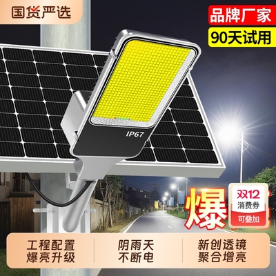 【真正爆亮】2025新款太阳能路灯