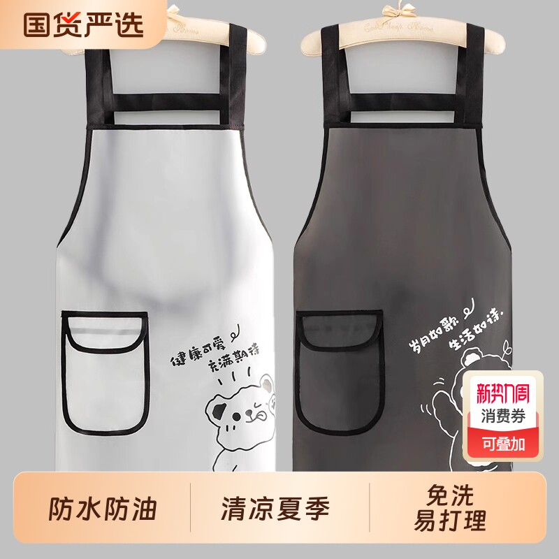 围裙防油防水夏季新款免洗加长款洗衣做饭厨房餐饮专用可调节防污