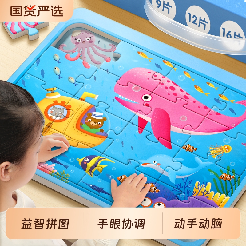 儿童益智纸质拼图3到6岁