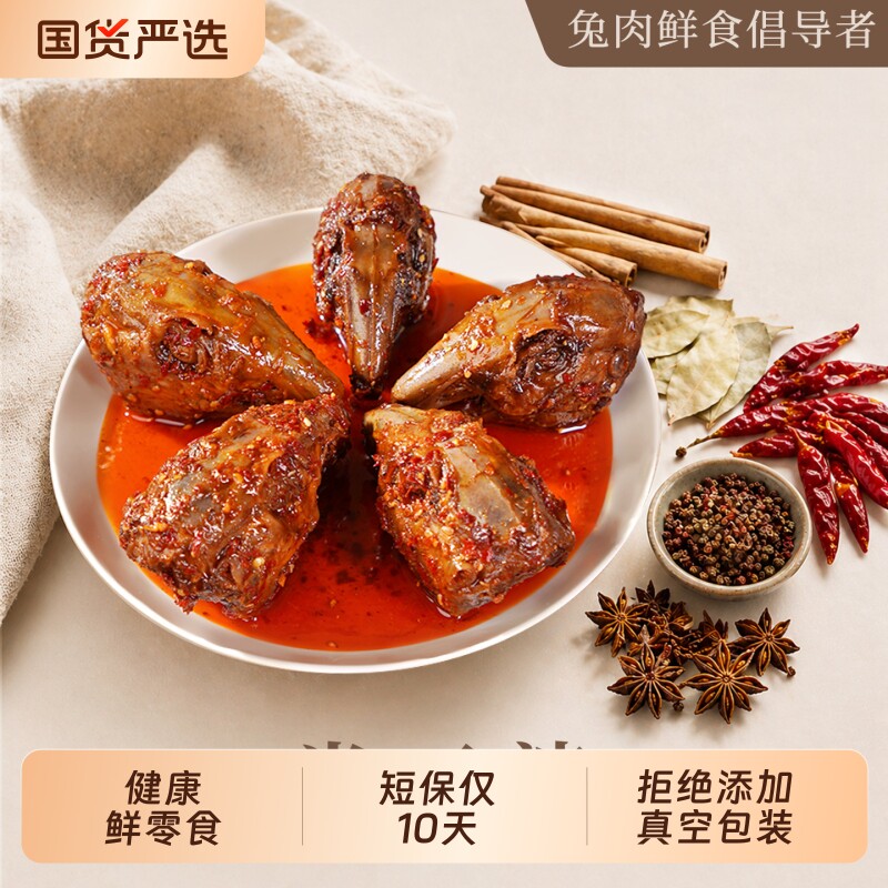 肖三婆麻辣兔头冷吃肉正宗成都特色熟食解馋追剧小零食川味辣味