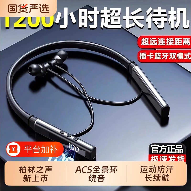 柏林之声挂脖式蓝牙耳机无线超长待机运动降噪新款跑步大电量颈挂