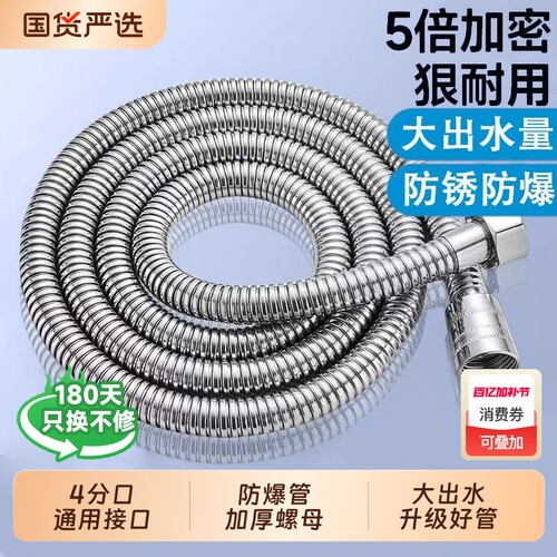 花洒淋浴软管通用热水器配件出水连接管防爆淋雨增压大流量水管子