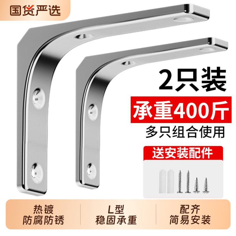 三角架支撑架L型加厚角铁墙上隔板托置物架承重固定支架托架直角图片