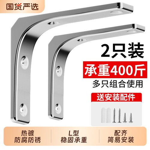 三角架支撑架L型加厚角铁墙上隔板托置物架承重固定支架托架直角