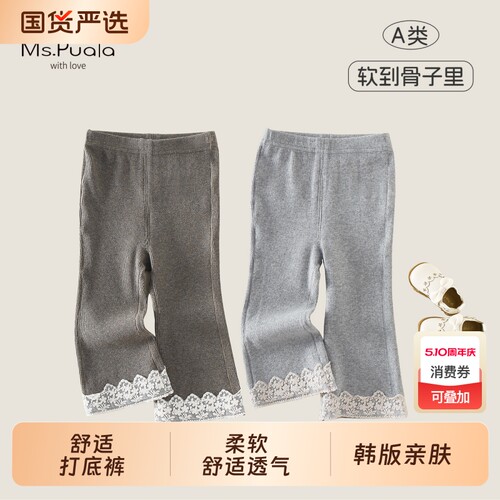 Ms.Puala女童宝宝纯棉打底裤春款童装婴幼儿裤子休闲长裤灰色浅色