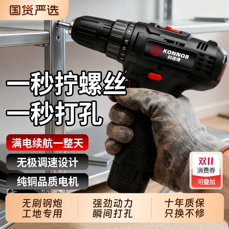 电动工具套装手电钻无刷电钻21V家用手枪钻电动螺丝刀冲击钻充电