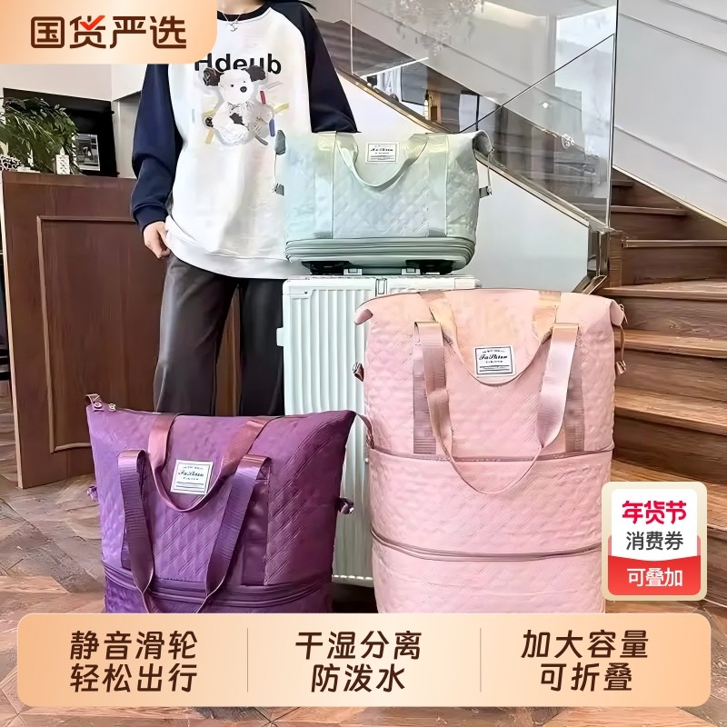 行李袋带滑轮大容量学生被子收纳袋可折叠便携可套拉杆箱旅行包