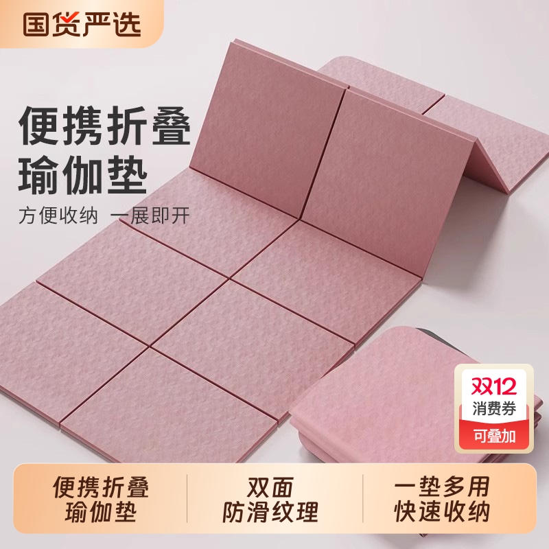 瑜伽垫可折叠便携式防滑学生地垫健身宿舍打地铺午睡儿童午休垫子